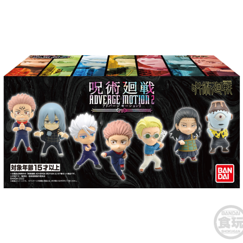 adverge motion jujutsu kaisen