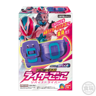 Kamen Rider Revice Sugu ni Tsukureru!! BOX