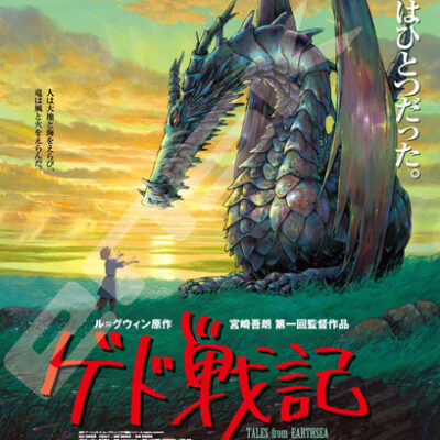 Jigsaw Puzzle 1000c-216 Studio Ghibli Poster Collection Tales from Earthsea 1000 Pieces