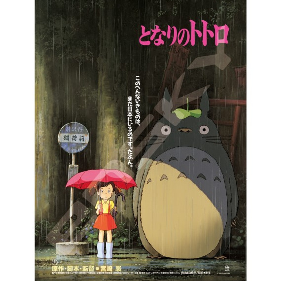 Jigsaw Puzzle 1000c-203 Studio Ghibli Poster Collection My Neighbor Totoro  1000 Pieces
