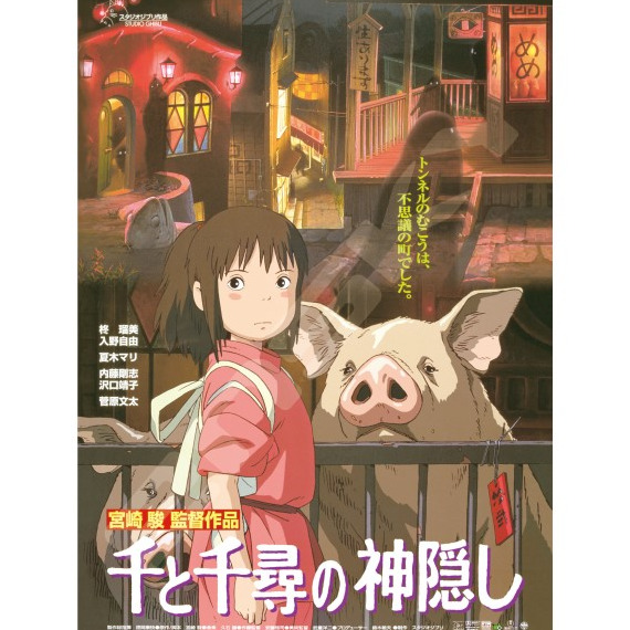 Jigsaw Puzzle 1000c-212 Studio Ghibli Poster Collection Spirited Away 1000  Pieces