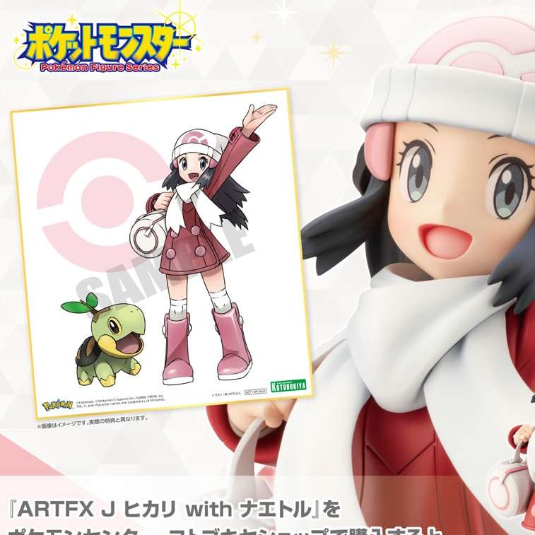 Kotobukiya ARTFX J Pokemon Series Dawn with Turtwig 1/8 Figure JAPAN O —  ToysOneJapan