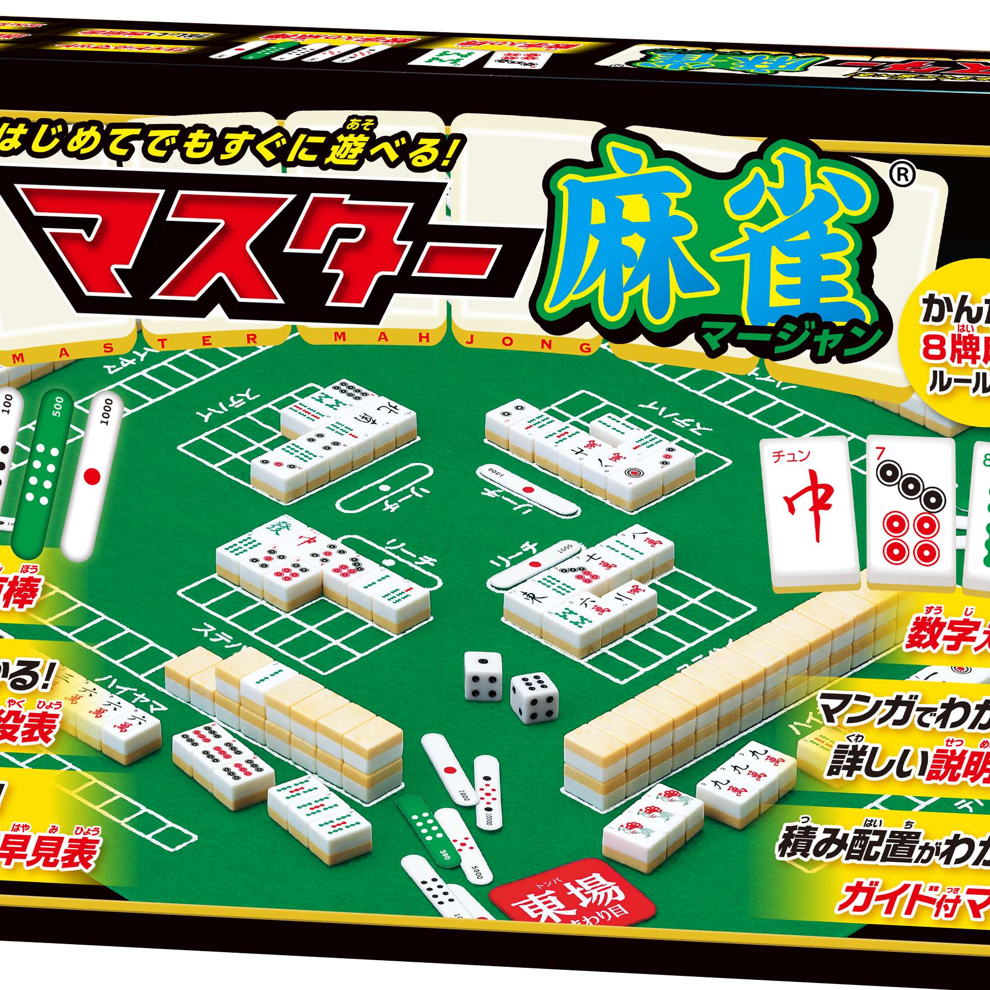 BOG-011 Master Mahjong Moehime-japantoys