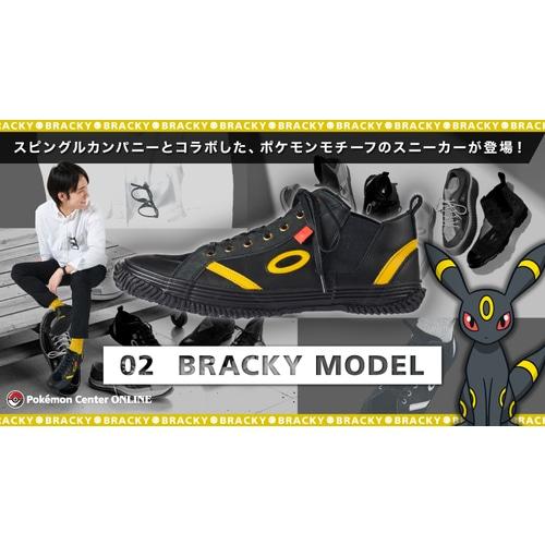 Pokemon SPINGLE MOVE Sneaker Bracky 26.5cm