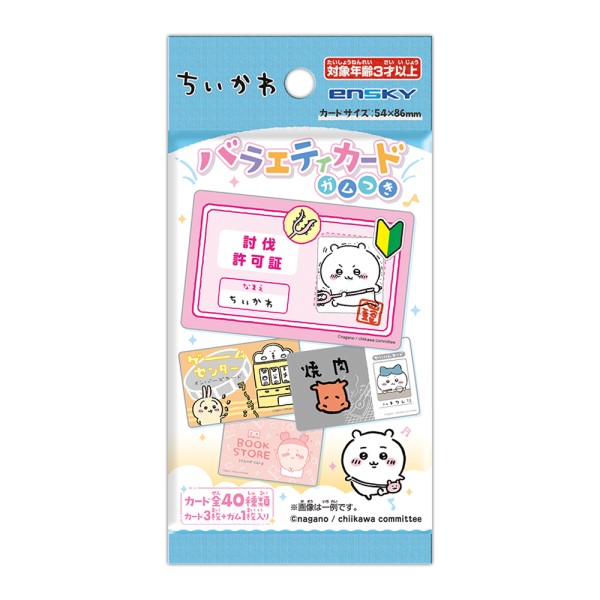 Chiikawa Variety Card Gum BOX Reissue
